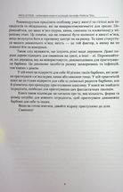 Мега-кухня. 50 рецептів шашлику. Image №6