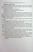 Мега-кухня. 50 рецептів шашлику. Image №8