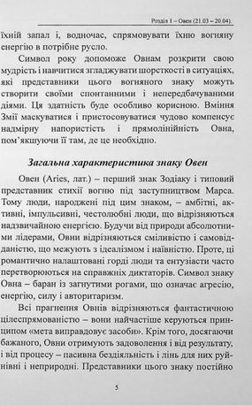 Гороскоп 2025. Що приготувала доля у наступному році? — фото 8