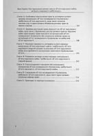 Закон України «Про гарантування речових прав на об'єкти нерухомого майна, які будуть споруджені в майбутньому». Науково-практичний коментар. Image №2