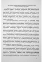 Закон України «Про гарантування речових прав на об'єкти нерухомого майна, які будуть споруджені в майбутньому». Науково-практичний коментар. Image №5