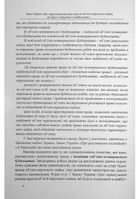 Закон України «Про гарантування речових прав на об'єкти нерухомого майна, які будуть споруджені в майбутньому». Науково-практичний коментар. Image №6