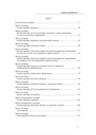 Договори. Зразки нотаріальних дакументів. Image №3