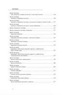Договори. Зразки нотаріальних дакументів. Image №4