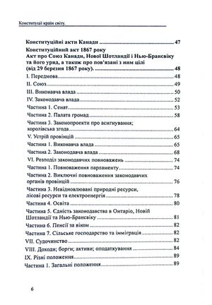 Конституції країн світу. Сполучені Штати Мексики — фото 9