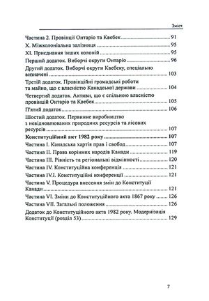 Конституції країн світу. Сполучені Штати Мексики — фото 10