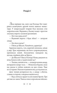 Шпиталь. Image №3