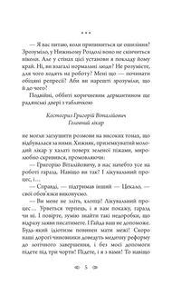Шпиталь. Image №5