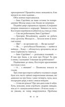 Шпиталь. Image №6
