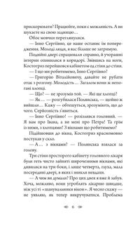 Шпиталь. Image №6