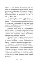 Шпиталь. Image №7