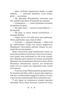 Шпиталь. Image №8