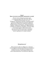 Книга сили. Віра. Книга 2. Зображення №3