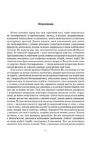 Книга сили. Віра. Книга 2. Зображення №4