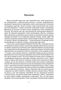 Книга сили. Віра. Книга 2. Зображення №4