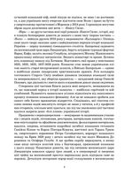 Книга сили. Віра. Книга 2. Зображення №5