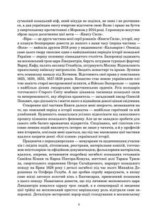 Книга сили. Віра. Книга 2. Зображення №5
