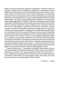 Книга сили. Віра. Книга 2. Зображення №6