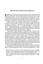 Книга сили. Віра. Книга 2. Зображення №7
