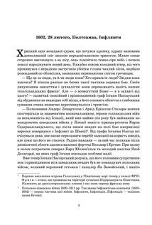 Книга сили. Віра. Книга 2. Зображення №7