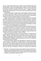 Книга сили. Віра. Книга 2. Зображення №8