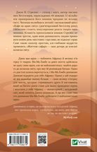 Життєве сафарі. Зображення №2