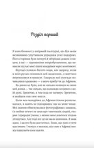 Життєве сафарі. Зображення №3