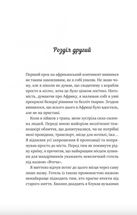 Життєве сафарі. Зображення №6
