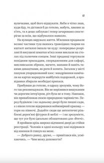 Життєве сафарі. Зображення №7