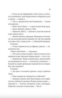Життєве сафарі. Зображення №9