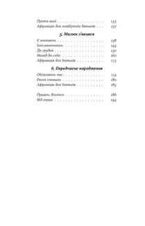 Ваш путівник пологами. Зображення №3