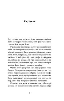 Ваш путівник пологами. Зображення №4