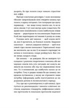 Ваш путівник пологами. Зображення №7