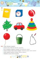 Розвиток мовлення 3+. Image №5