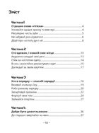 Книга юного джентльмена. Зображення №4