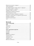 Книга юного джентльмена. Зображення №5