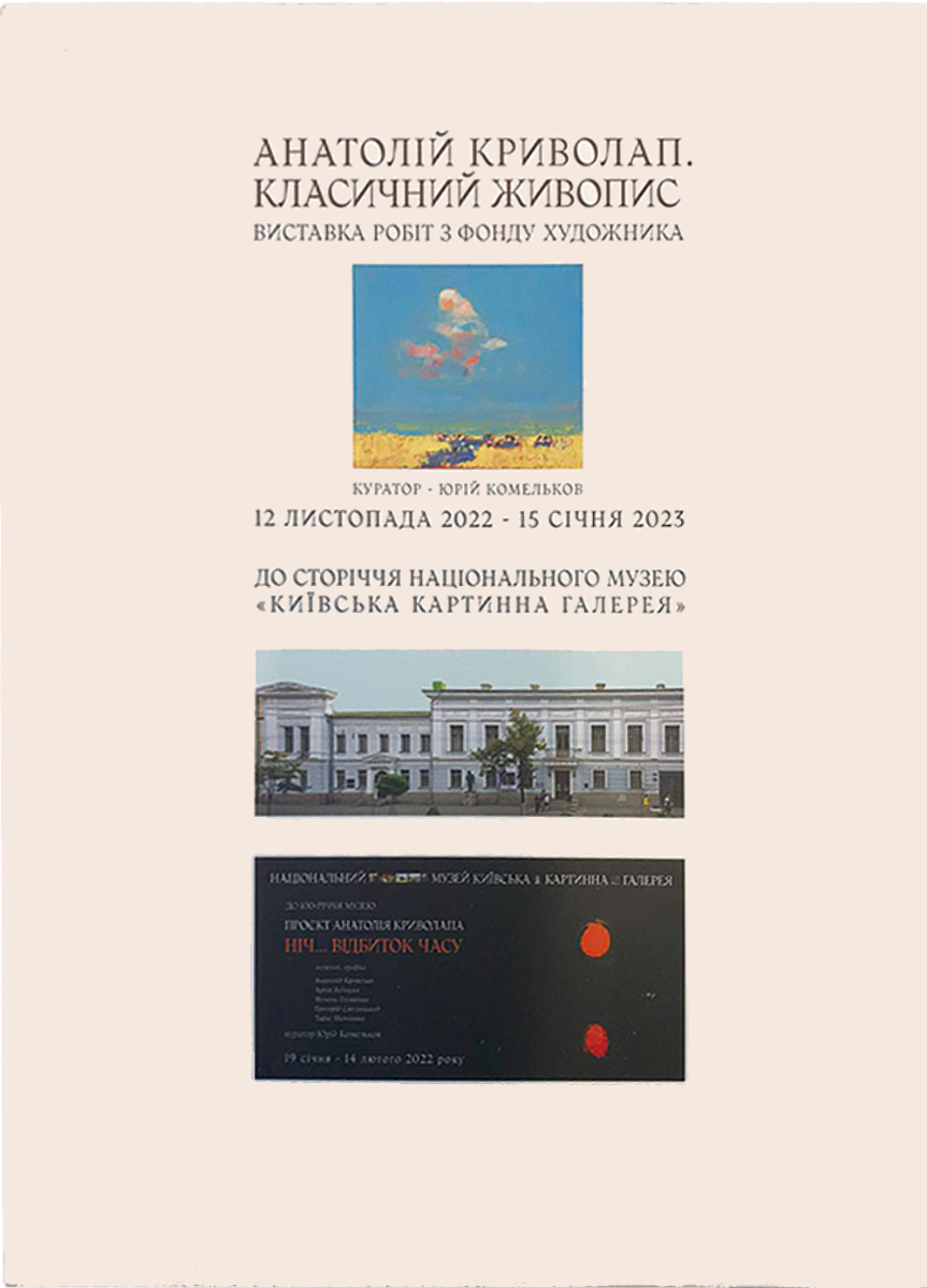 Класичний живопис