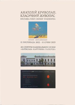 Класичний живопис