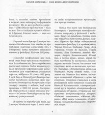 Смак шоколадного морозива. Image №3