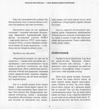 Смак шоколадного морозива. Image №7
