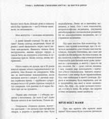 Смак шоколадного морозива. Image №8