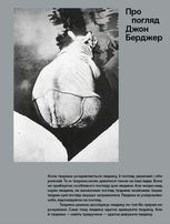 Про погляд