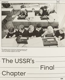 Innovation in Isolation. The Story of Ukrainian IT from the 1940’s to Present. Зображення №3