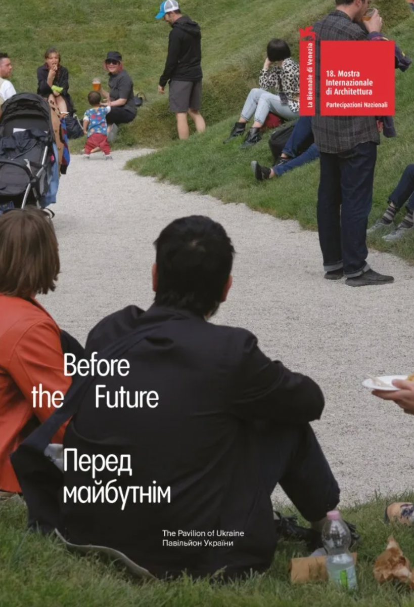 Обкладинка Before the future/ Перед майбутнім