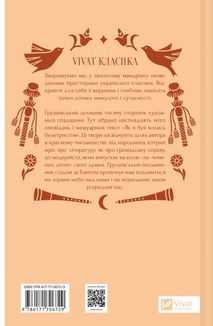 Під зоряним небом (з кольоровим зрізом). Image №2