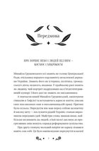 Під зоряним небом (з кольоровим зрізом). Image №5