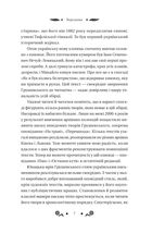 Під зоряним небом (з кольоровим зрізом). Image №7