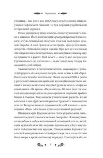 Під зоряним небом (з кольоровим зрізом). Image №7