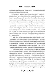 Під зоряним небом (з кольоровим зрізом). Image №8