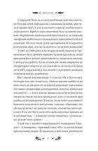 Під зоряним небом (з кольоровим зрізом). Image №9